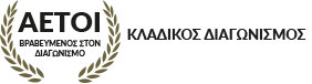 Αετοί της Εκπαίδευσης — Βραβείο Mathisis